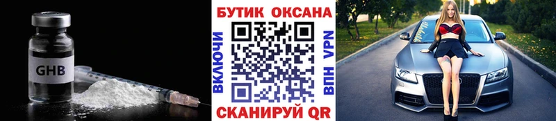 Бутират оксибутират  mega ссылки  Избербаш 