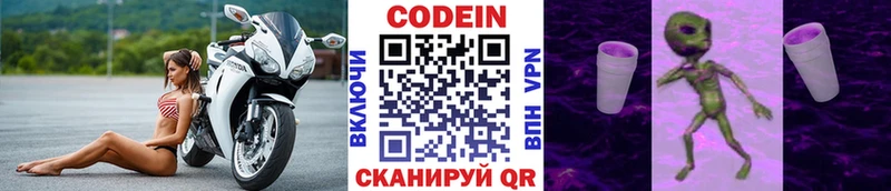 Кодеин Purple Drank  Избербаш 
