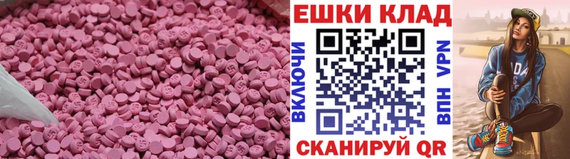 наркотики  Избербаш  ЭКСТАЗИ круглые 