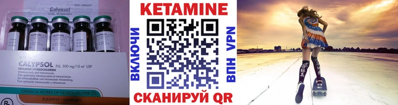Кетамин ketamine Избербаш